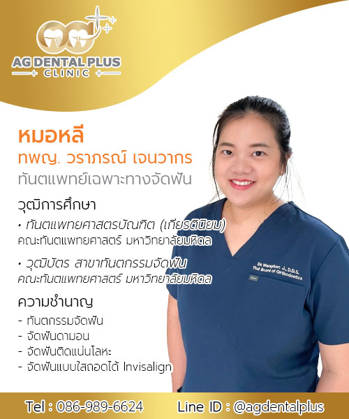agdentalplus-dentist-D12-5