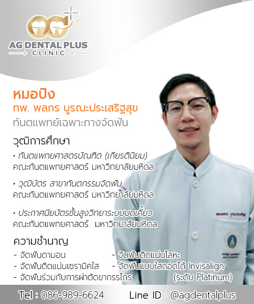 agdentalplus-dentist-D13-2
