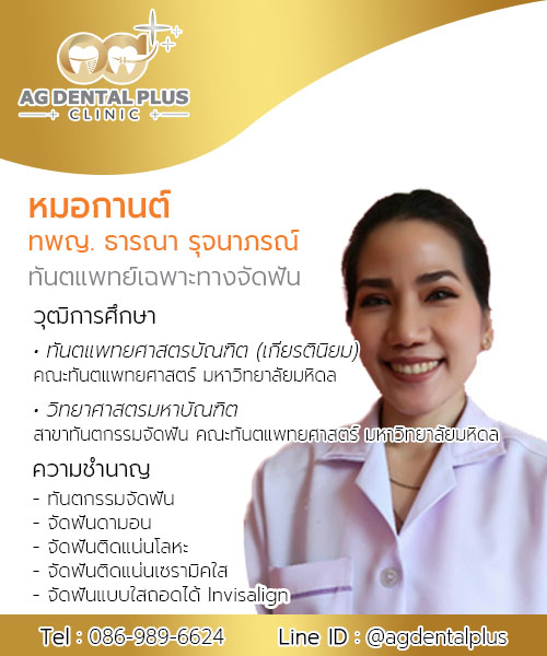 agdentalplus-dentist-D7-3