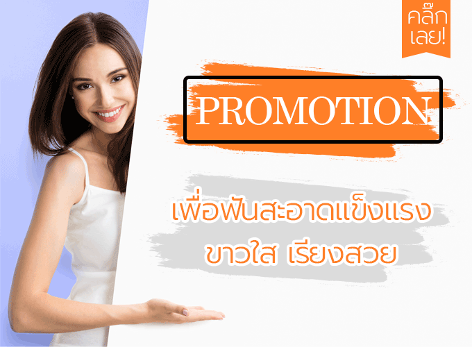 agdentalplus-promotion-Mobile-R-2023