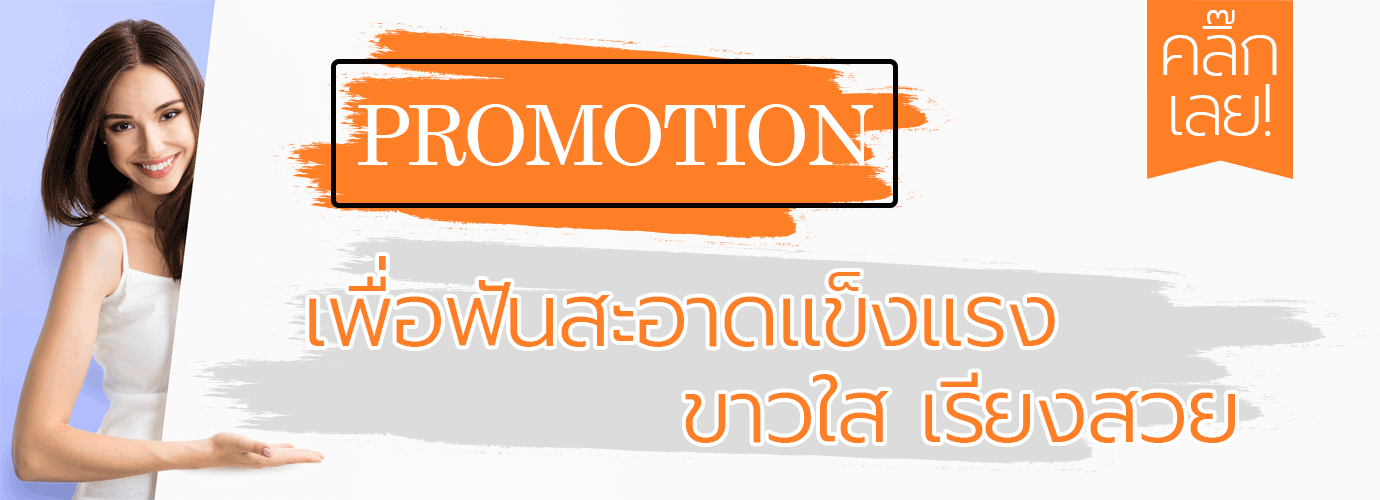 agdentalplus-promotion-R-2023
